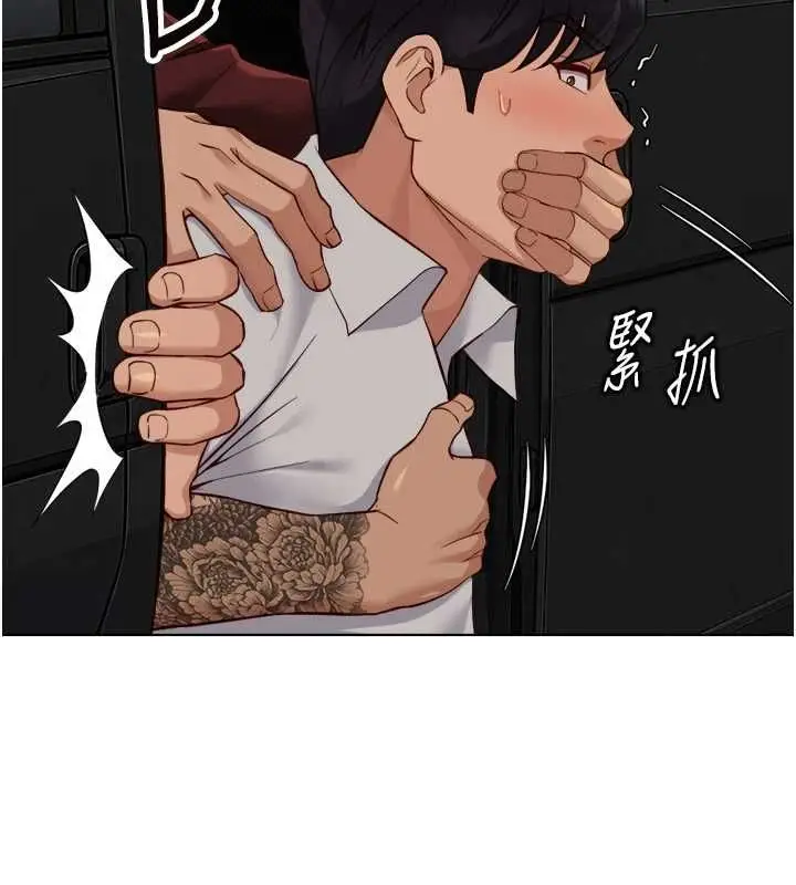 漫画《鲁蛇社畜的金手指》第79话第152张图