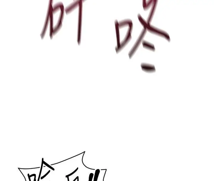 漫画《鲁蛇社畜的金手指》第79话第157张图