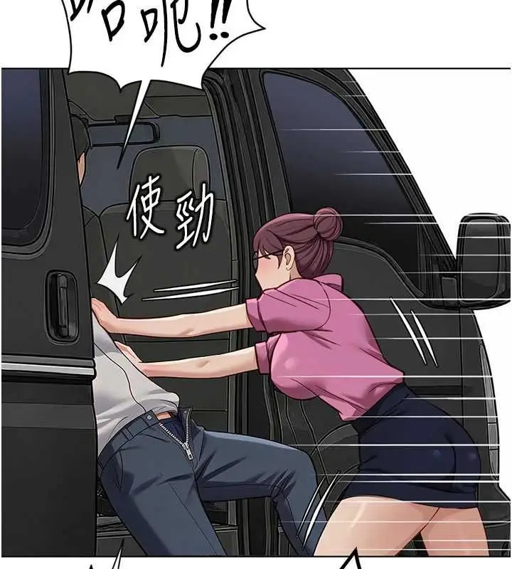 漫画《鲁蛇社畜的金手指》第79话第158张图