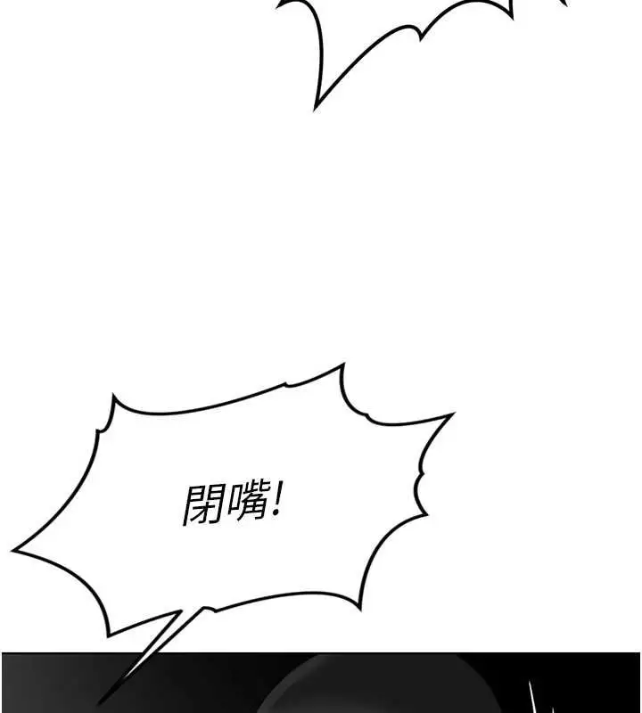 漫画《鲁蛇社畜的金手指》第79话第162张图