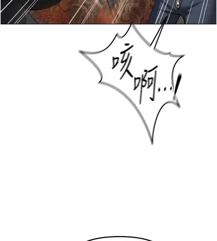 漫画《鲁蛇社畜的金手指》第79话第164张图