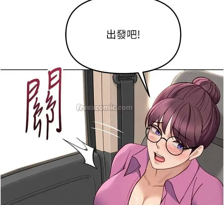 漫画《鲁蛇社畜的金手指》第79话第165张图