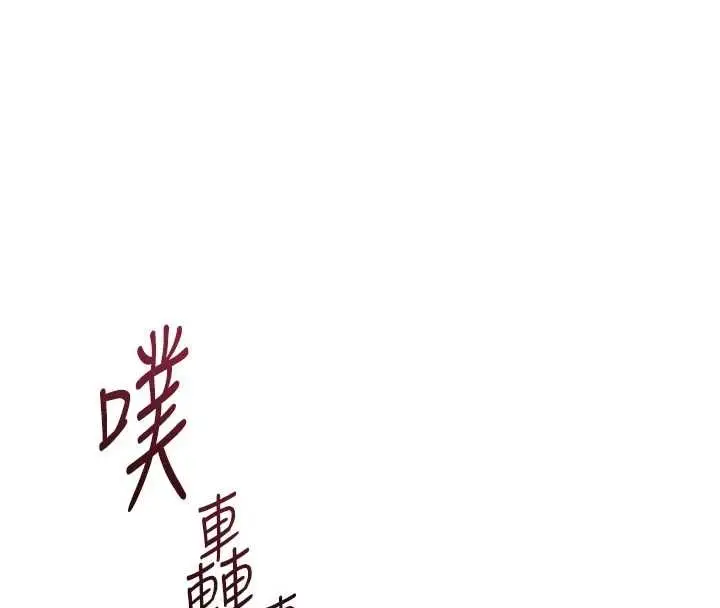 漫画《鲁蛇社畜的金手指》第79话第169张图