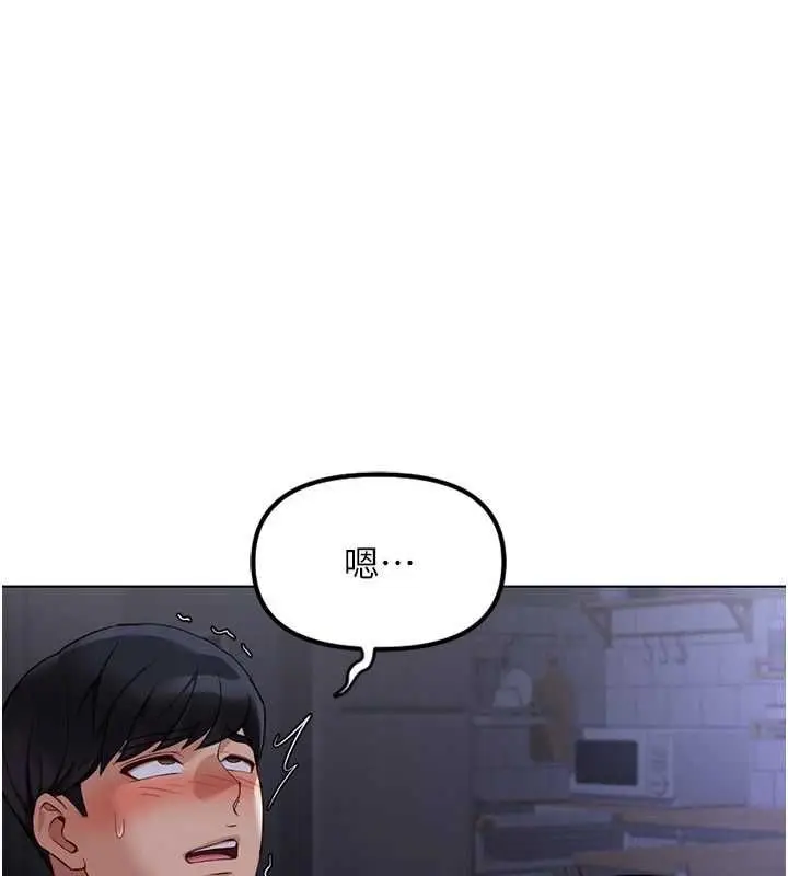 漫画《鲁蛇社畜的金手指》第79话第17张图