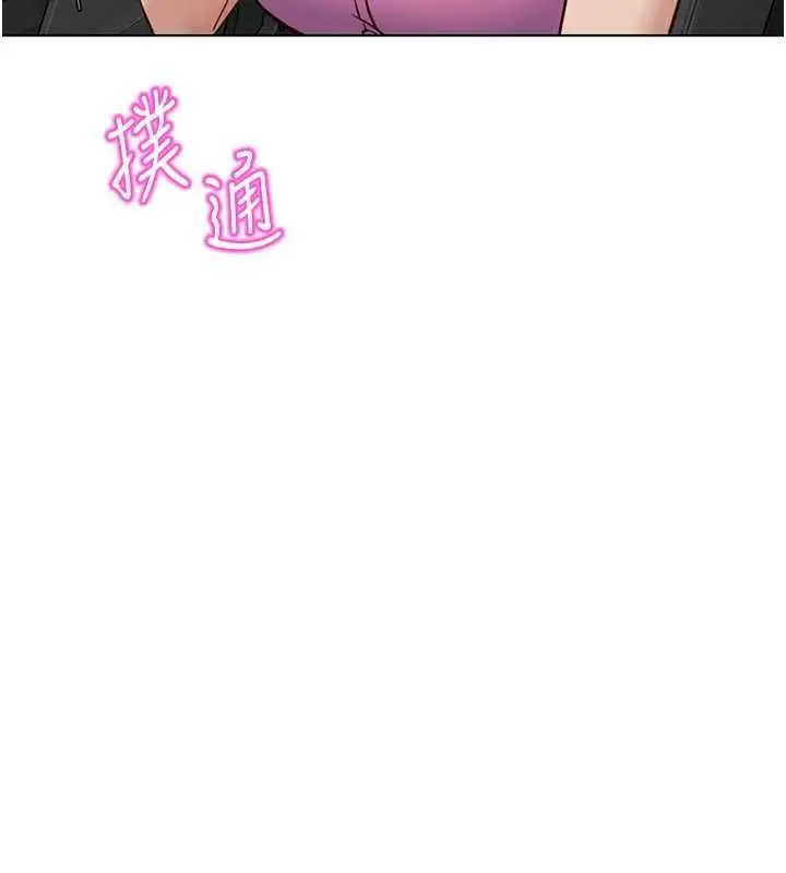 漫画《鲁蛇社畜的金手指》第79话第171张图