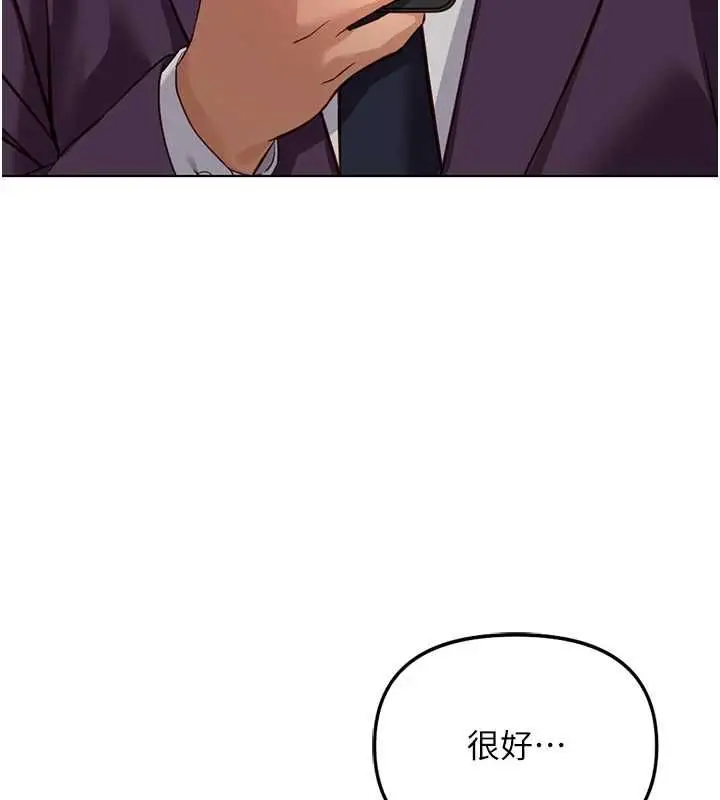 漫画《鲁蛇社畜的金手指》第79话第174张图