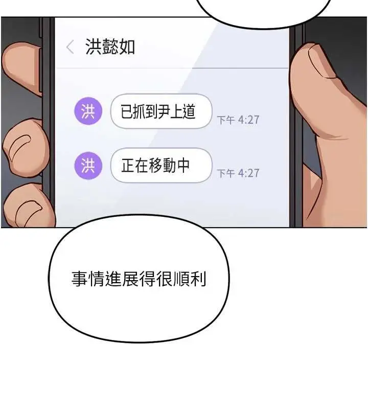 漫画《鲁蛇社畜的金手指》第79话第175张图