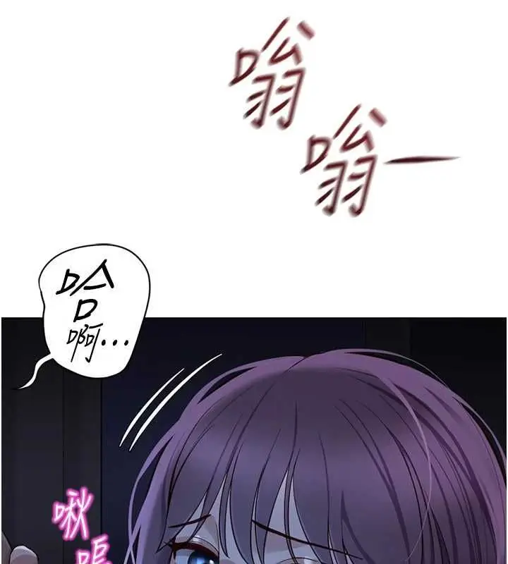 漫画《鲁蛇社畜的金手指》第79话第21张图