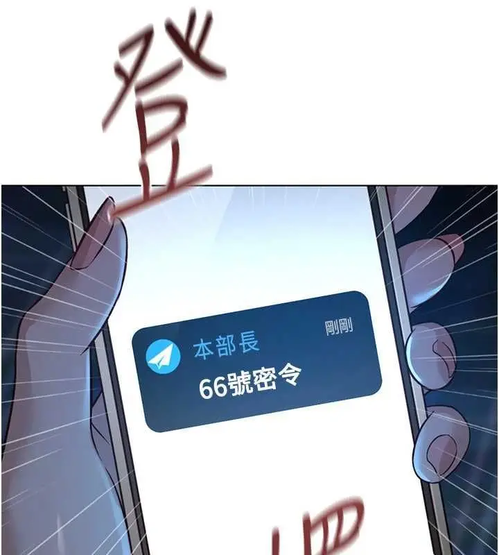 漫画《鲁蛇社畜的金手指》第79话第25张图