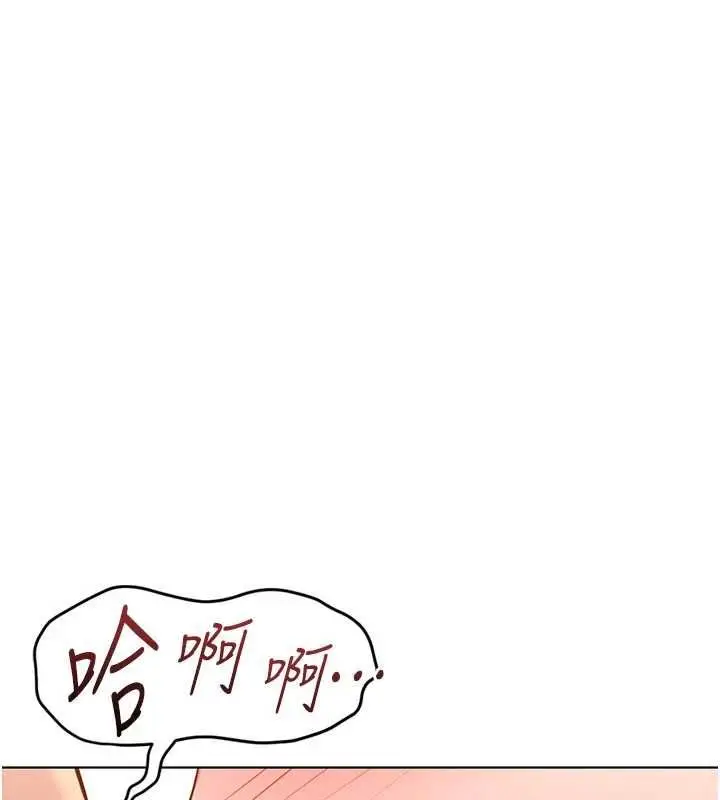 漫画《鲁蛇社畜的金手指》第79话第3张图