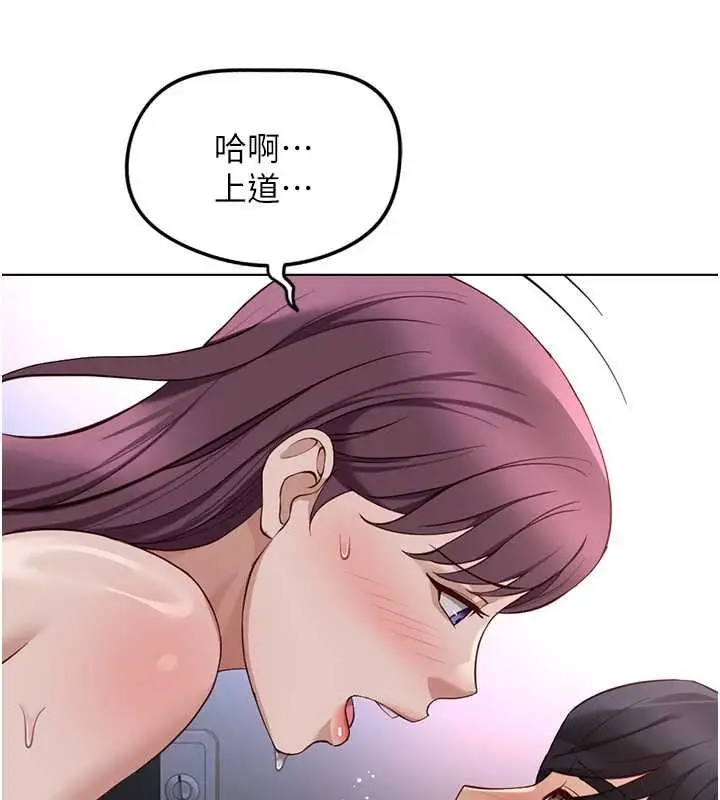 漫画《鲁蛇社畜的金手指》第79话第38张图