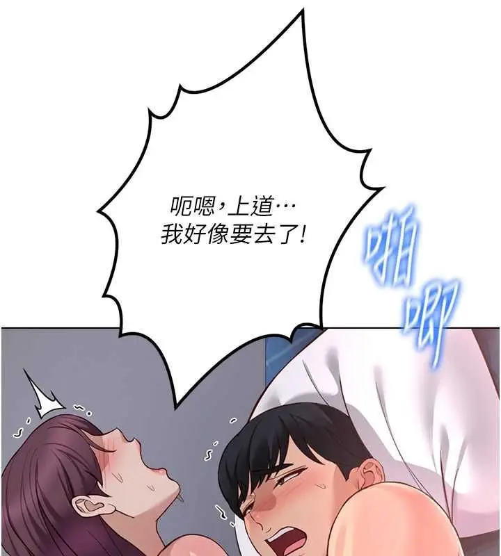 漫画《鲁蛇社畜的金手指》第79话第47张图