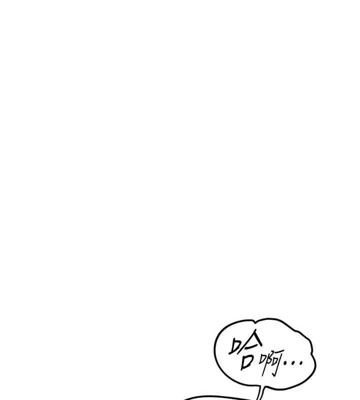 漫画《鲁蛇社畜的金手指》第79话第5张图
