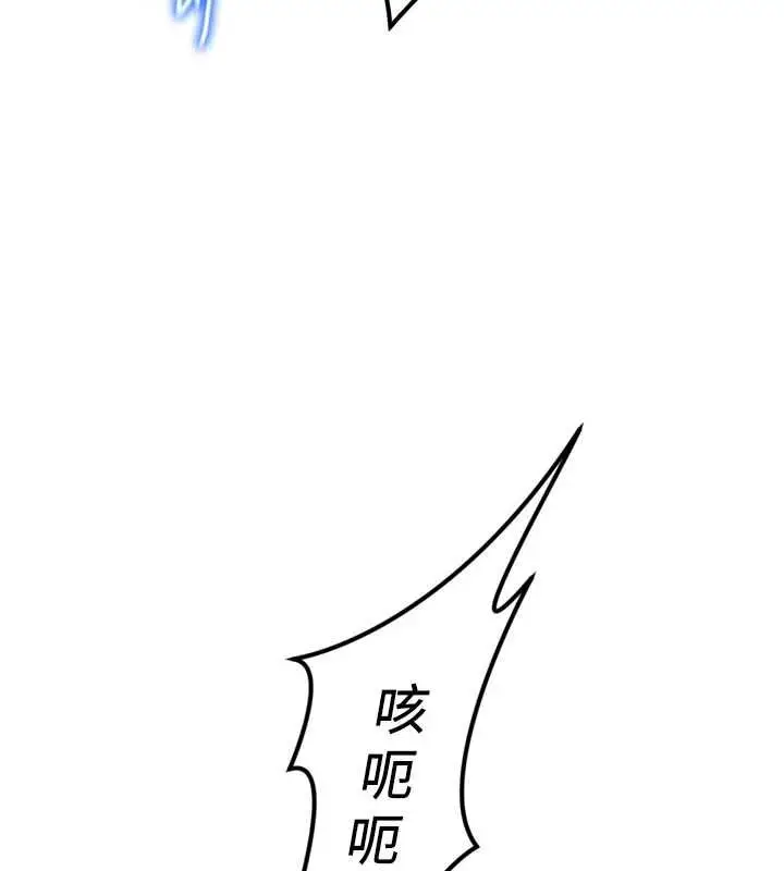 漫画《鲁蛇社畜的金手指》第79话第50张图