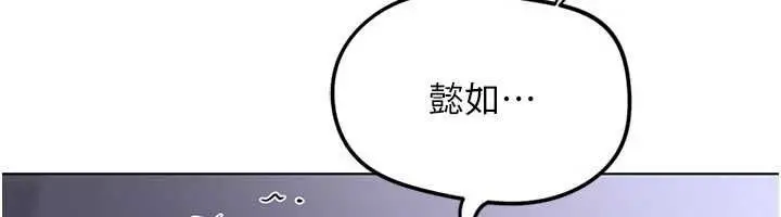 漫画《鲁蛇社畜的金手指》第79话第6张图
