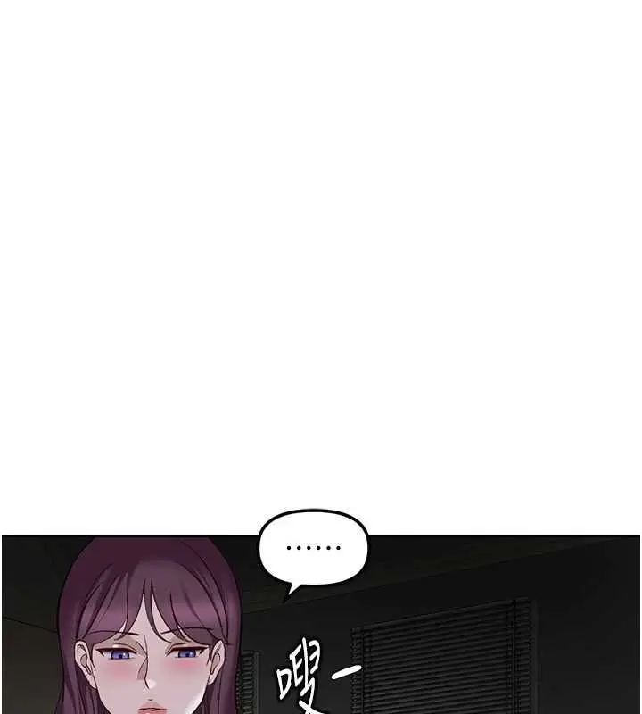 漫画《鲁蛇社畜的金手指》第79话第61张图