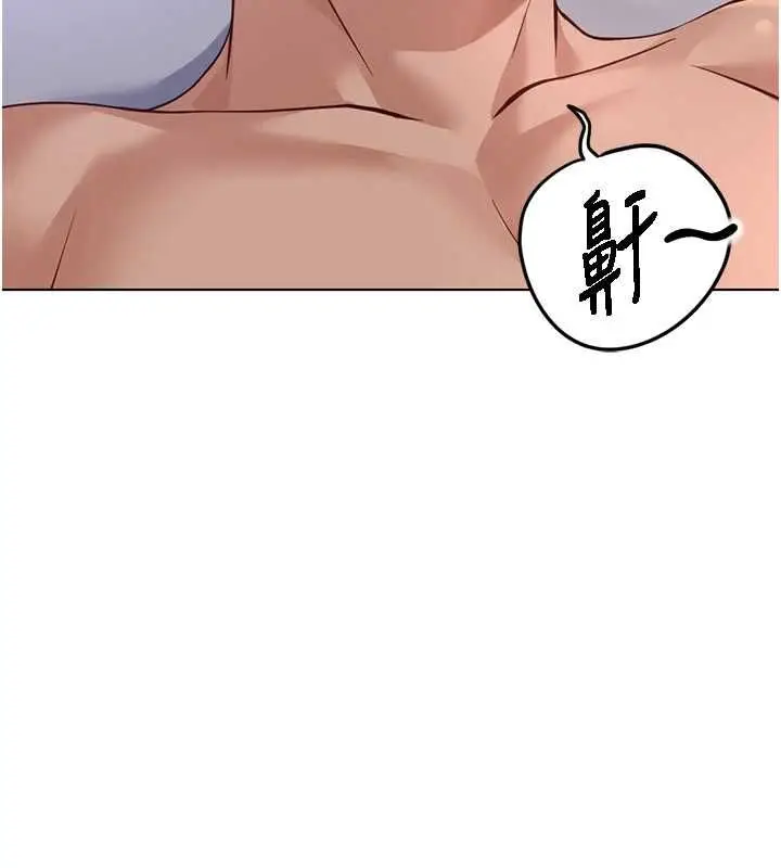 漫画《鲁蛇社畜的金手指》第79话第68张图