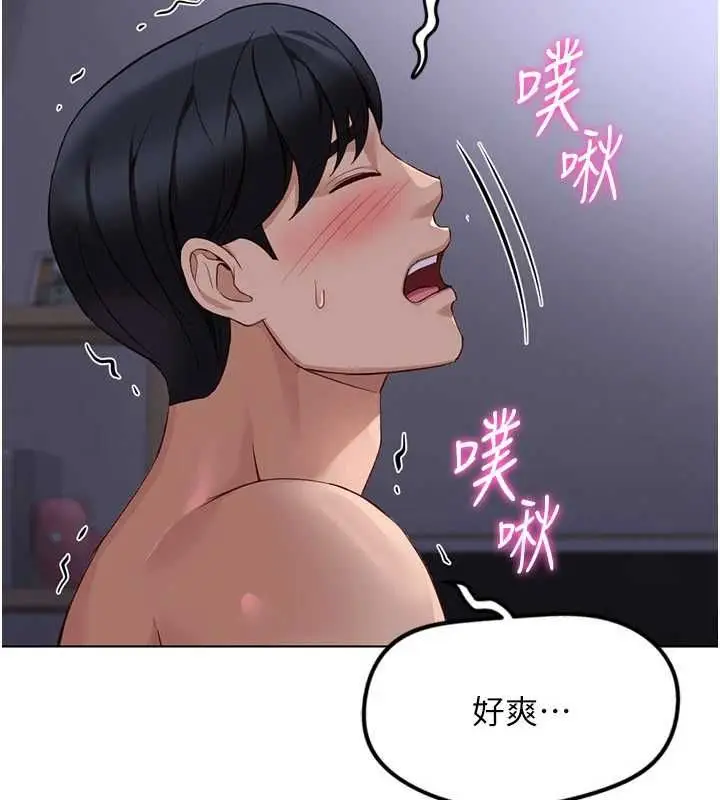 漫画《鲁蛇社畜的金手指》第79话第7张图