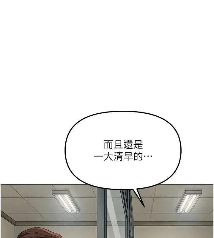 漫画《鲁蛇社畜的金手指》第79话第72张图