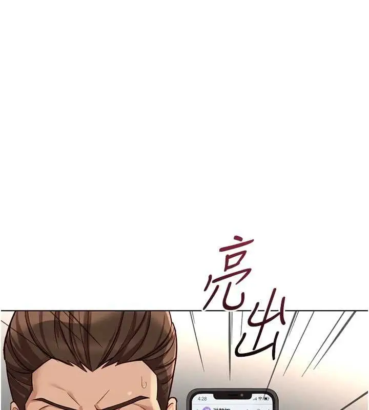 漫画《鲁蛇社畜的金手指》第79话第74张图