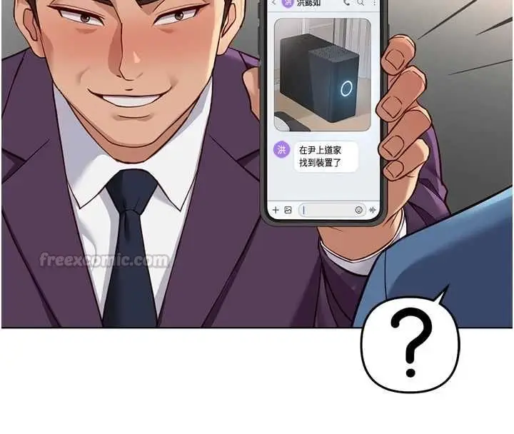 漫画《鲁蛇社畜的金手指》第79话第75张图