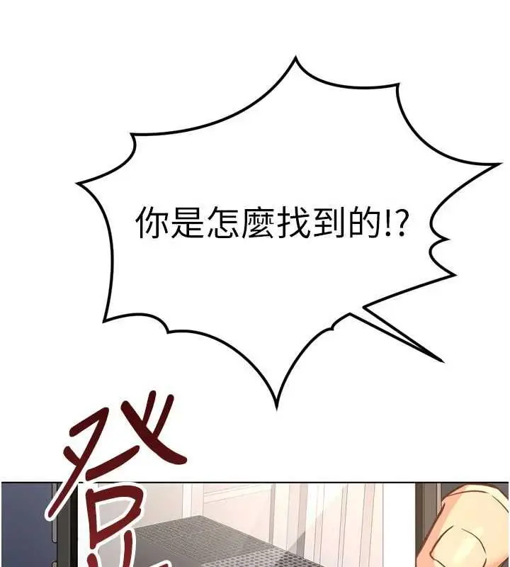 漫画《鲁蛇社畜的金手指》第79话第79张图