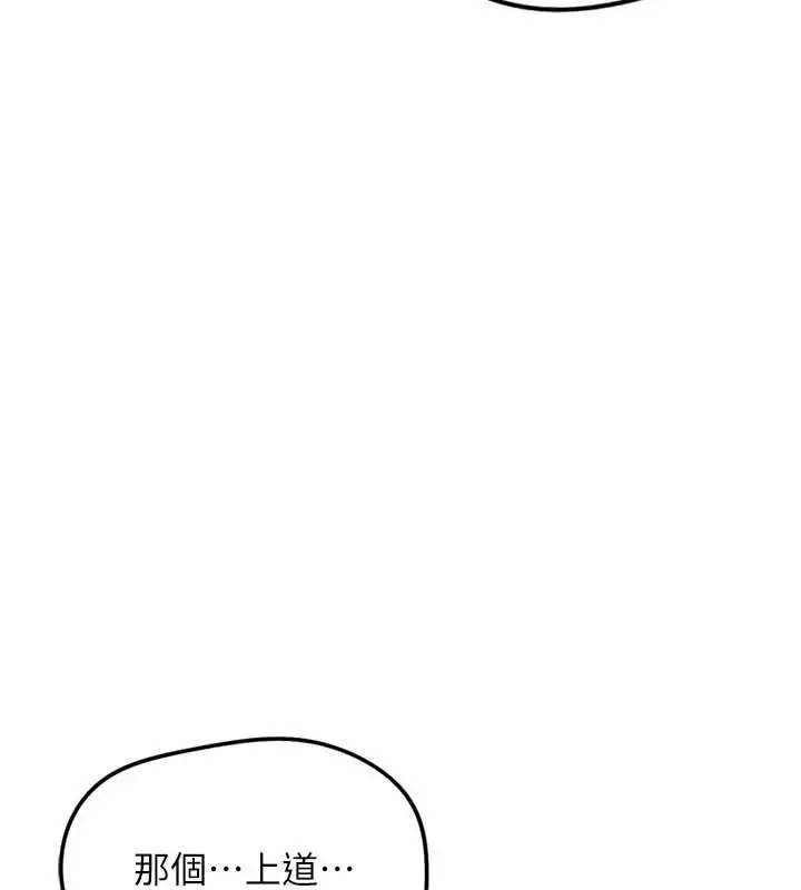 漫画《鲁蛇社畜的金手指》第79话第8张图