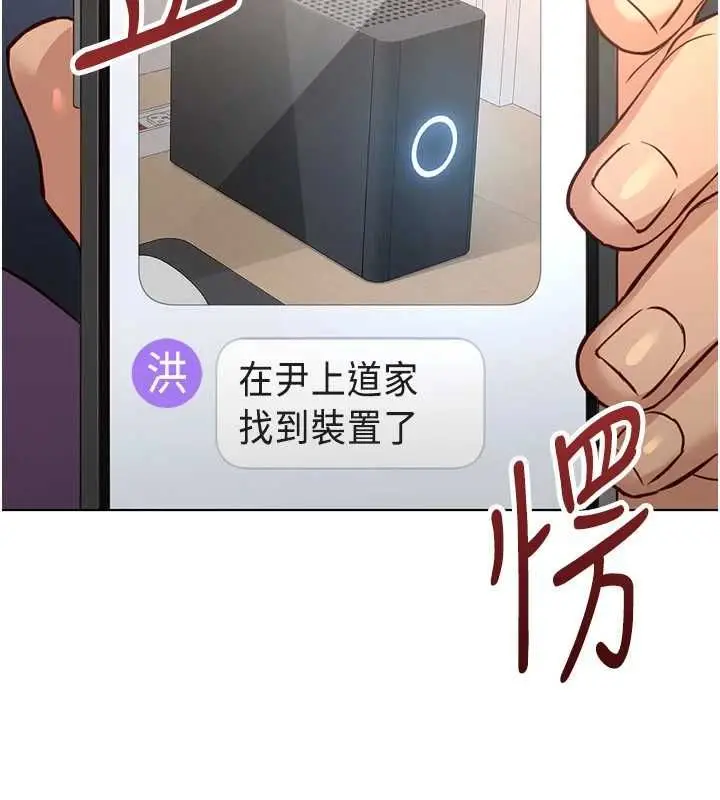 漫画《鲁蛇社畜的金手指》第79话第80张图