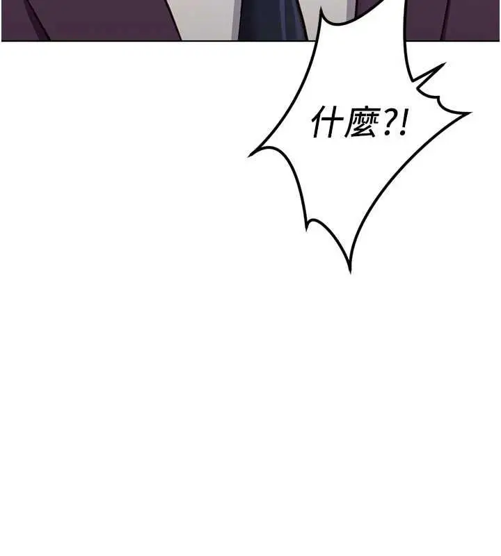 漫画《鲁蛇社畜的金手指》第79话第83张图