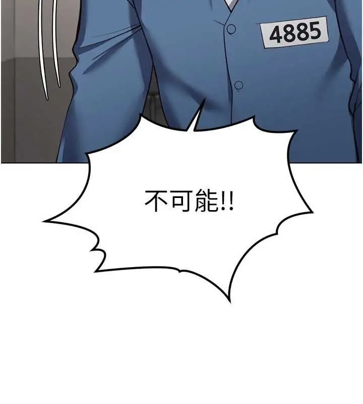 漫画《鲁蛇社畜的金手指》第79话第86张图