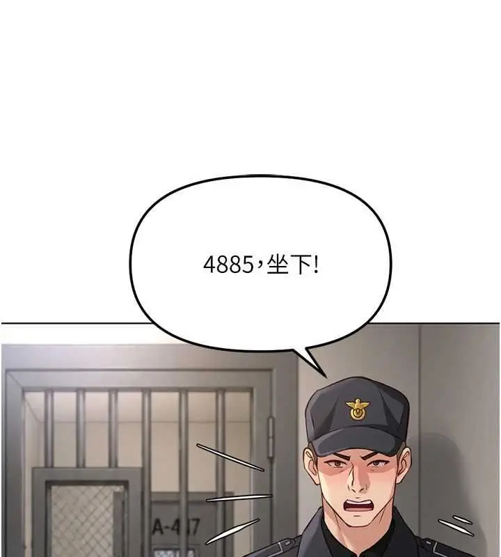 漫画《鲁蛇社畜的金手指》第79话第87张图