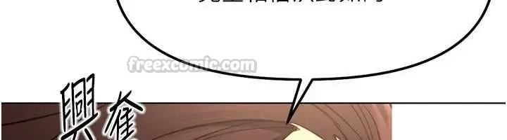 漫画《鲁蛇社畜的金手指》第79话第90张图