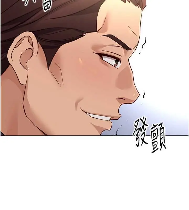 漫画《鲁蛇社畜的金手指》第79话第91张图