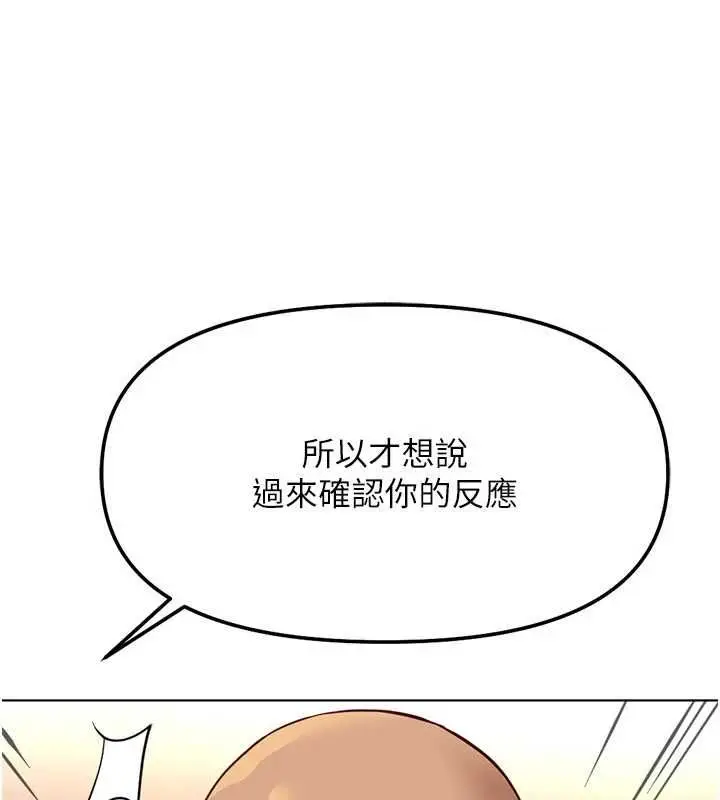 漫画《鲁蛇社畜的金手指》第79话第92张图