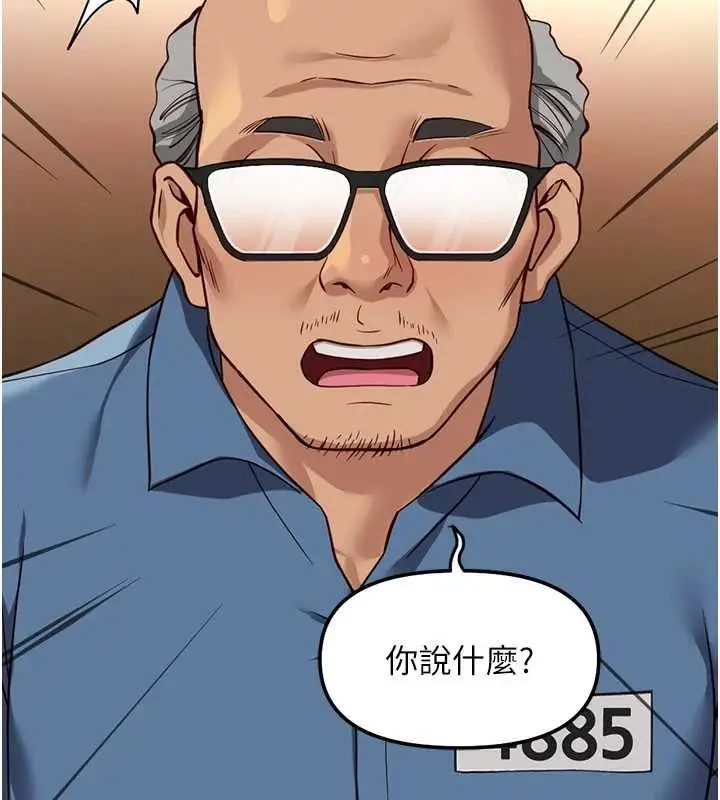 漫画《鲁蛇社畜的金手指》第79话第93张图