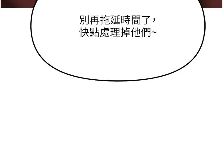 漫画《鲁蛇社畜的金手指》第80话第104张图