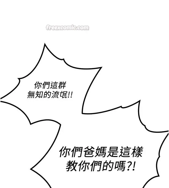 漫画《鲁蛇社畜的金手指》第80话第105张图