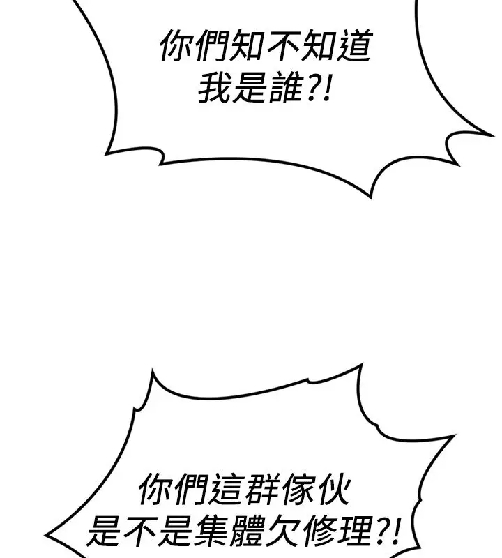 漫画《鲁蛇社畜的金手指》第80话第107张图