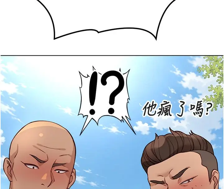 漫画《鲁蛇社畜的金手指》第80话第108张图