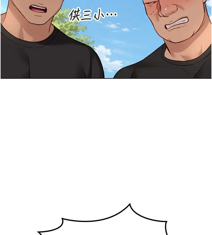 漫画《鲁蛇社畜的金手指》第80话第109张图
