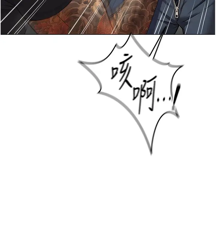 漫画《鲁蛇社畜的金手指》第80话第11张图