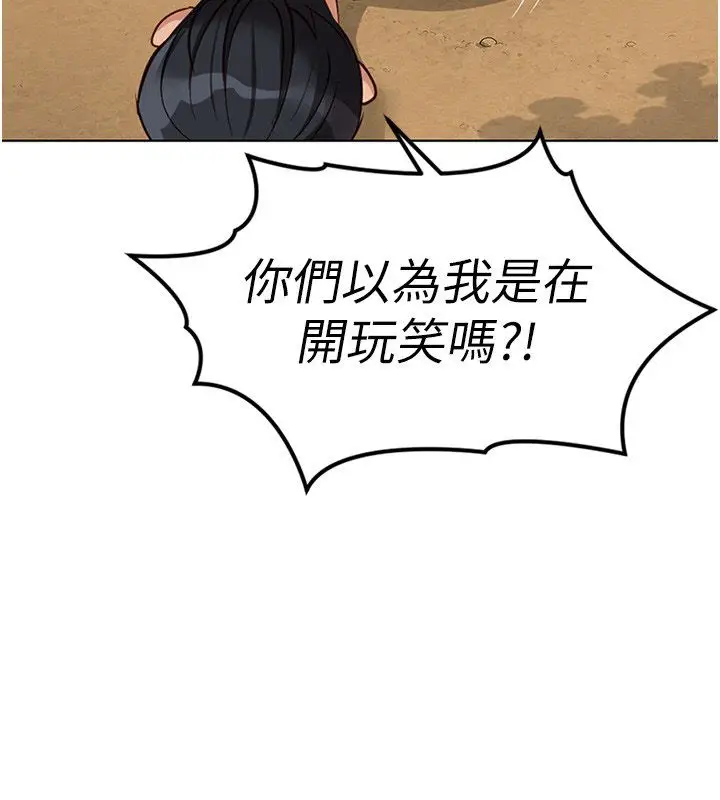 漫画《鲁蛇社畜的金手指》第80话第111张图