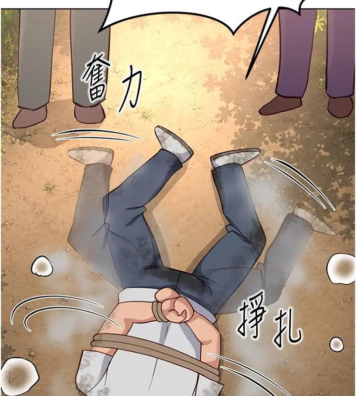 漫画《鲁蛇社畜的金手指》第80话第113张图
