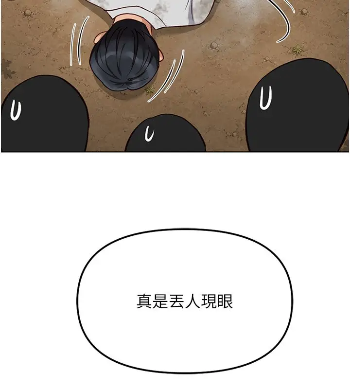 漫画《鲁蛇社畜的金手指》第80话第114张图