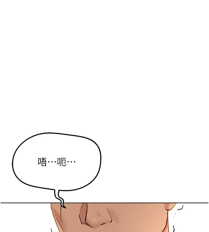 漫画《鲁蛇社畜的金手指》第80话第115张图