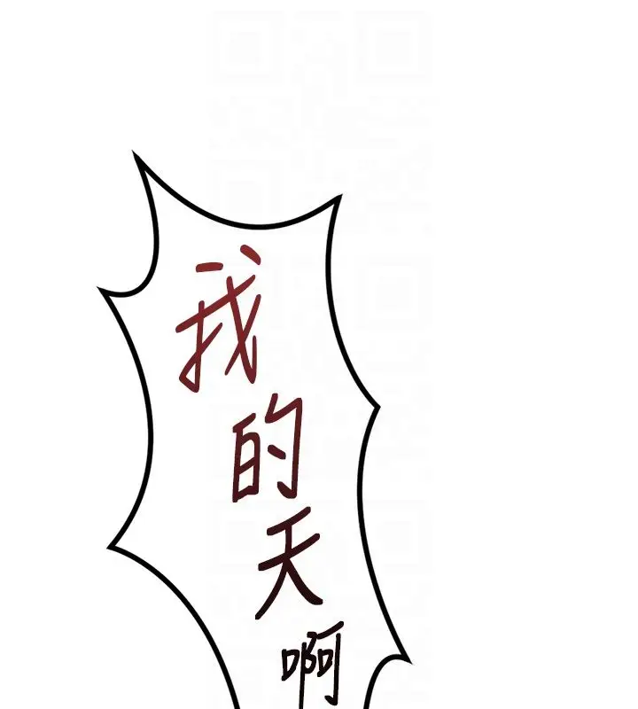 漫画《鲁蛇社畜的金手指》第80话第117张图