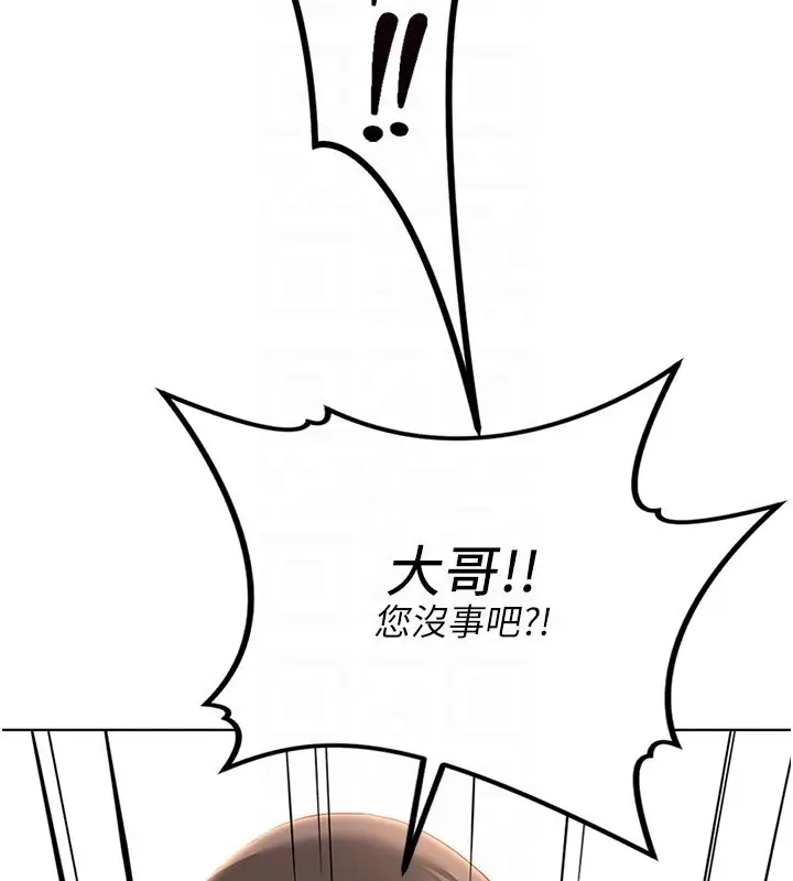 漫画《鲁蛇社畜的金手指》第80话第118张图