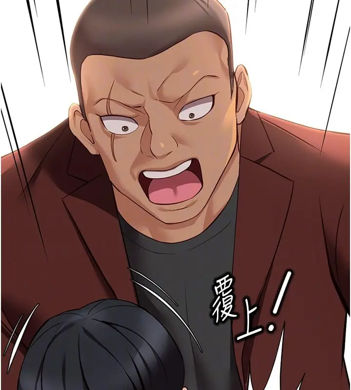 漫画《鲁蛇社畜的金手指》第80话第119张图