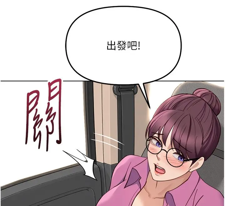 漫画《鲁蛇社畜的金手指》第80话第12张图