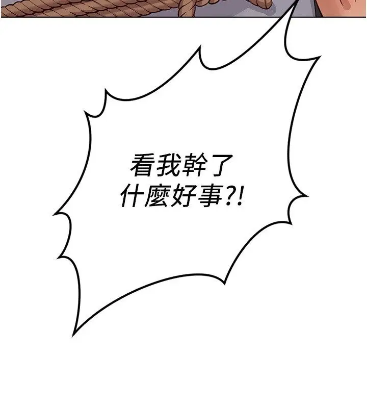 漫画《鲁蛇社畜的金手指》第80话第121张图